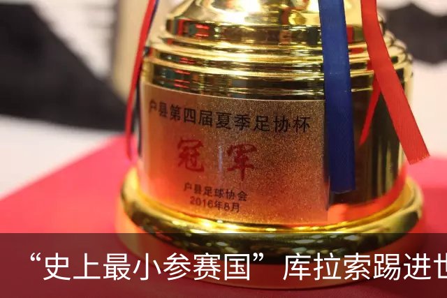“史上最小参赛国”库拉索踢进世界杯首球！中国老板娘在当地请球迷吃烧烤，进球时刻街头轰动